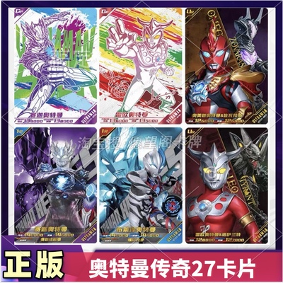 卡游奥特曼卡片传奇版第27弹GP卡牌赛迦UR奥美迦SSR卡牌全套单卖