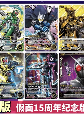 英雄对决假面骑士双骑15周年卡片UR王牌LR卡牌SGR永骑SSR单卖