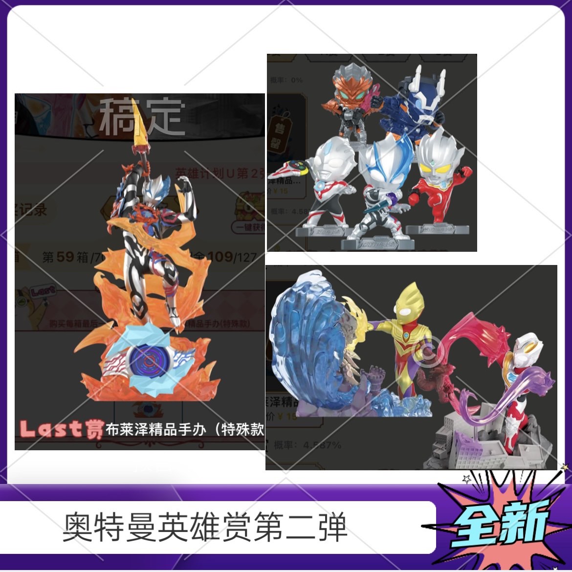 卡游奥特曼英雄赏赛罗卡片