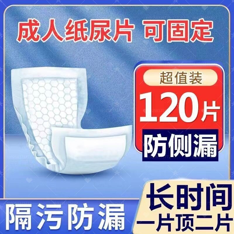 爱满福成人纸尿片防漏隔尿垫整箱