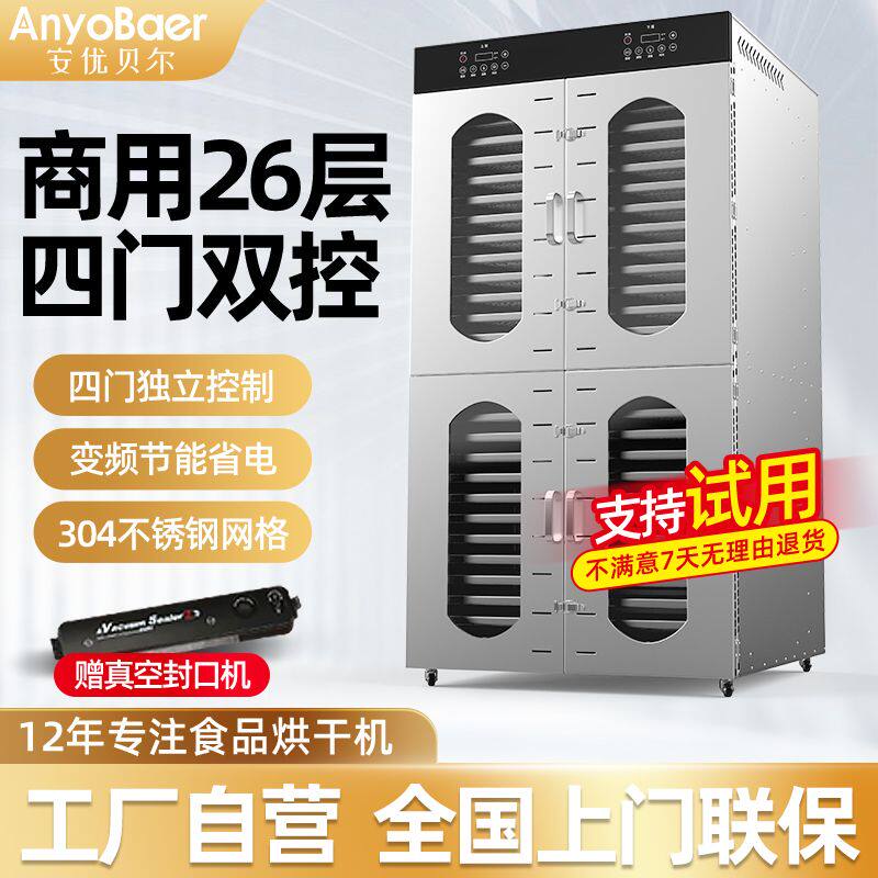 大型商用烘干机食品水果