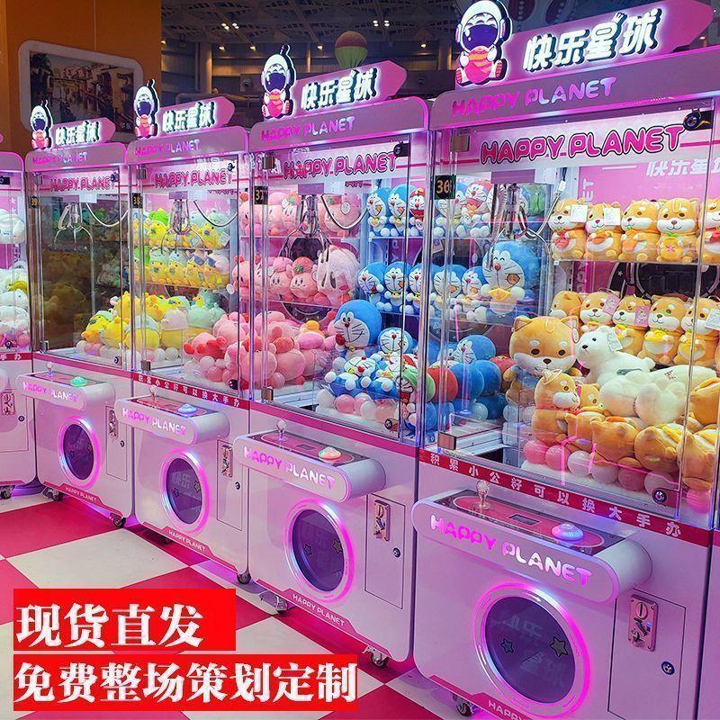 大型抓娃娃机游戏机双人摇杆夹娃娃机器投币扫码真人版摆摊商用