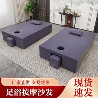 足浴沙發(fā)固定足療按摩一體床沐足洗腳泡腳沙發(fā)躺椅洗浴中心休息床