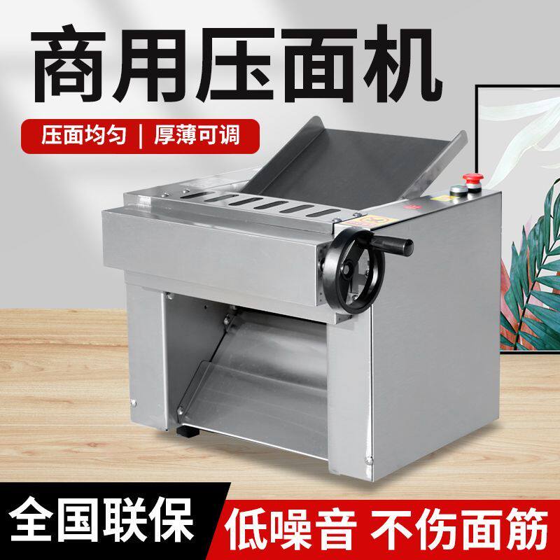 小型商用台式不锈钢电动