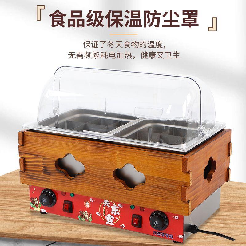 关东煮机器商用插电双缸设备串串香麻辣烫煮面炉摆摊商超专用