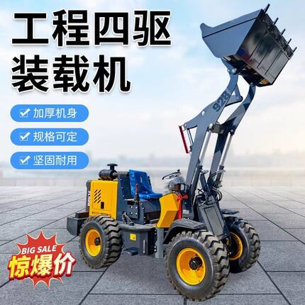 四驱柴油铲车装载机电动工地农用养殖场清粪铲车小型推土机家用