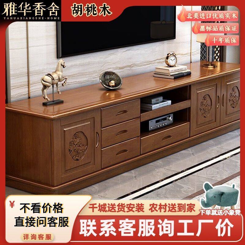 雅华香舍电视柜现代中式