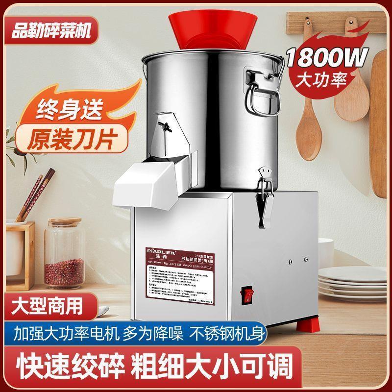 碎菜機(jī)商用電動切菜機(jī)養(yǎng)殖場喂雞剎剁菜絞菜機(jī)多功能顆粒型菜餡機(jī)