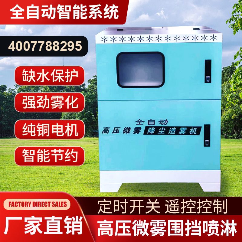 工地围挡墙定时防尘除尘