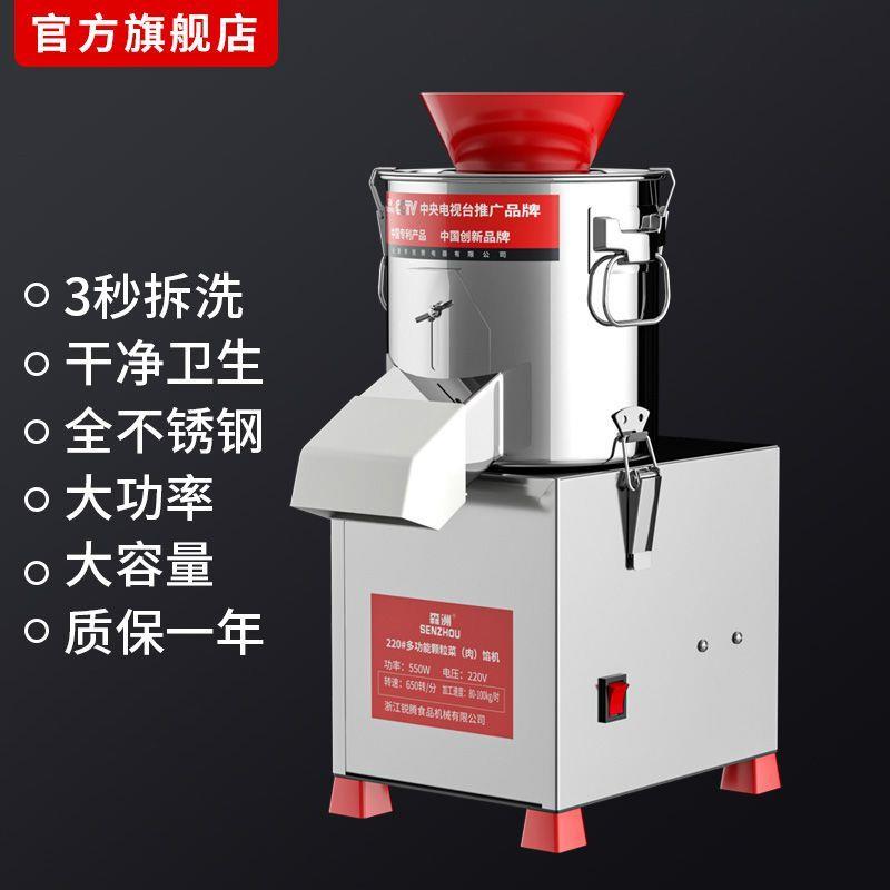 森洲切菜機(jī)商用包子餡菜餡機(jī)家用剁菜機(jī)切菜機(jī)碎菜機(jī)絞菜機(jī)剎菜機(jī)