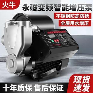 防冻变频家用增压泵全自动静音恒压自来水加压220v自吸抽水压力泵
