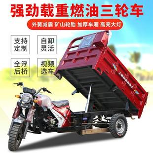 宗申动力汽油三轮车摩托车,三轮液压自卸款,新款汽油三轮车