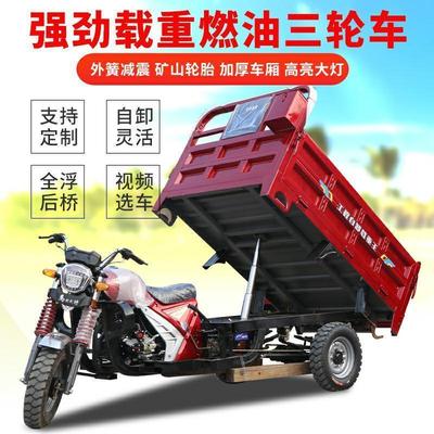 宗申动力汽油三轮车摩托车,三轮液压自卸款,新款汽油三轮车