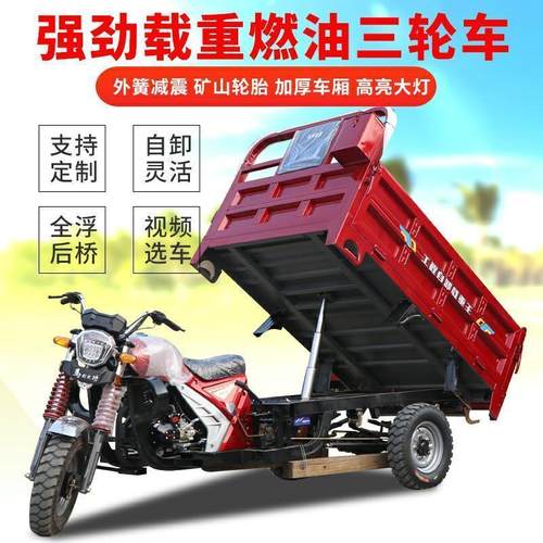 宗申动力汽油三轮车摩托车,三轮液压自卸款,新款汽油三轮车
