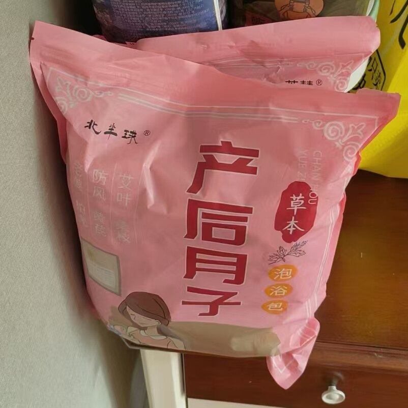 北半球产后月子草本泡浴包30克*30包/袋