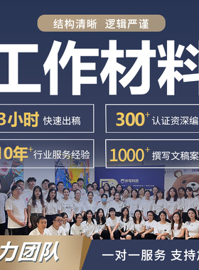 撰写个人贡献总结科普简介工作业绩公司招商手册企业方案函ppt做