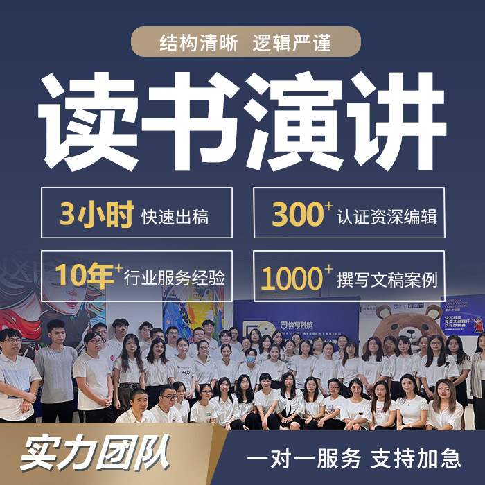 撰写读书分享演讲稿幼儿园阅读交流读后感教师文稿汇报ppt制作帮