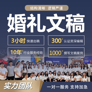 代写结婚发言稿婚礼致辞女儿子婚礼主持妈妈爸爸父母婚宴答谢致词