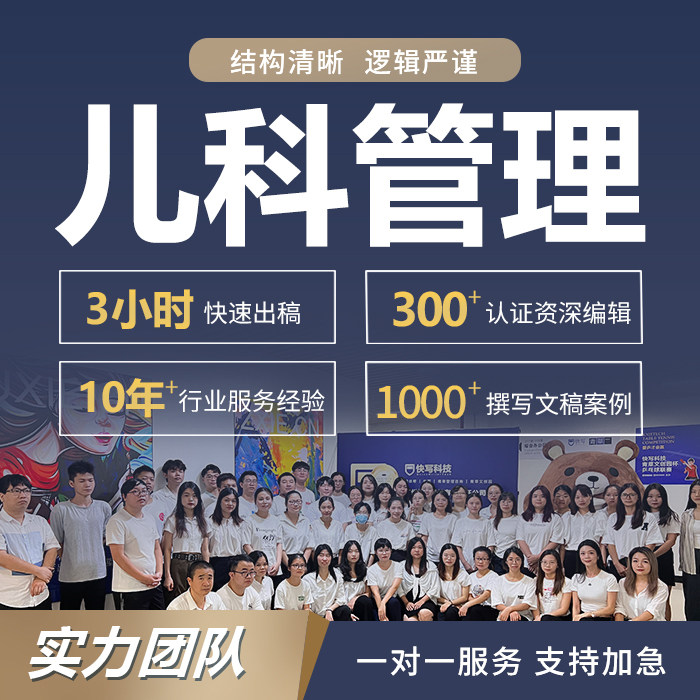 代写新生儿科室护理管理制度应急演练脚本预案实施方案技术报告做