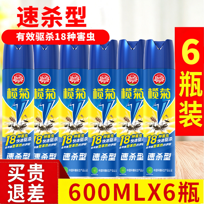 榄菊杀虫剂除蚊虫蚊子蟑螂药喷雾剂高效灭杀家用臭虫速杀型批发