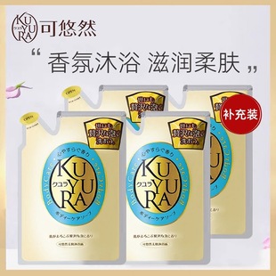 400ml沐浴露沐浴乳滋潤保濕 可悠然恬靜替換裝 不假滑男女便攜