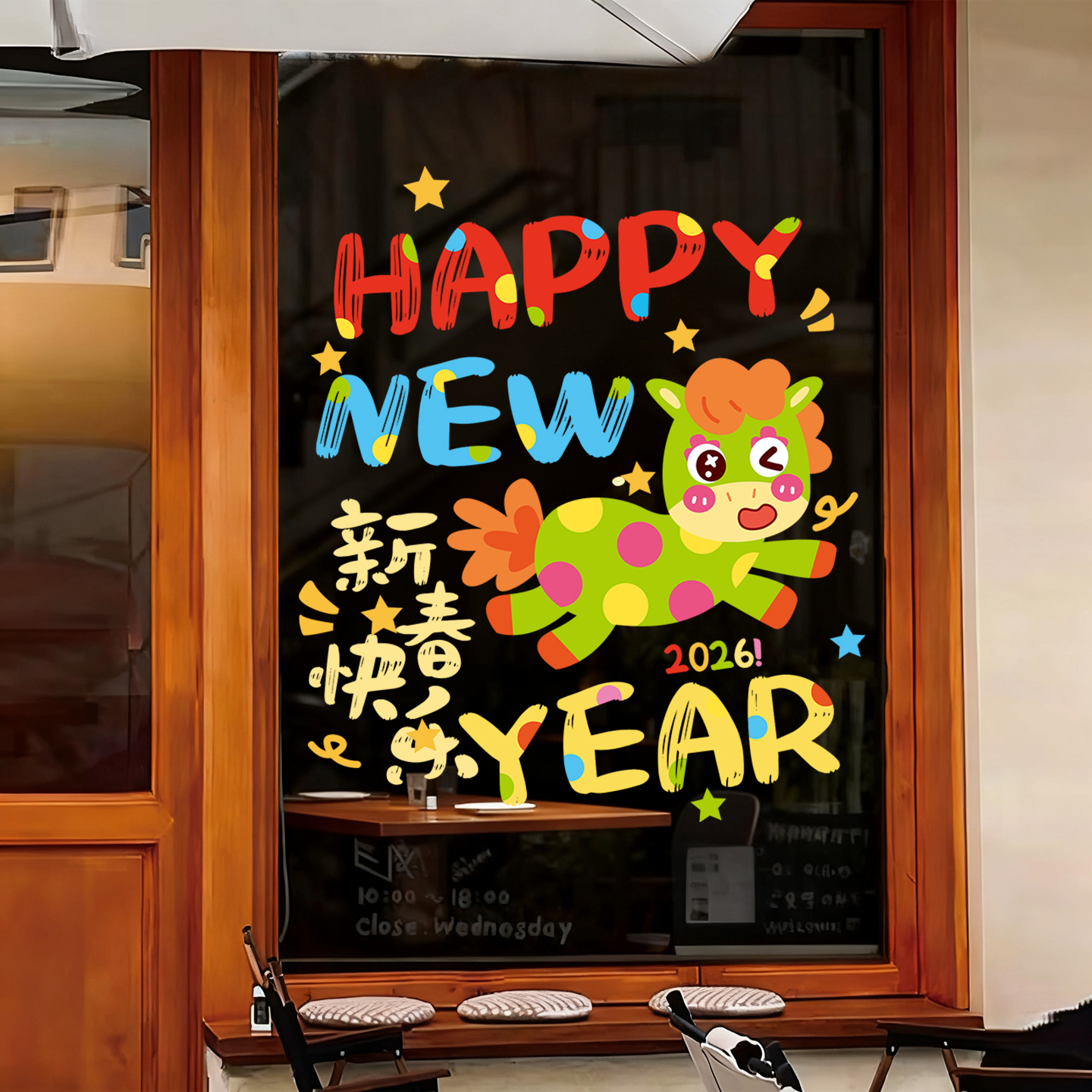 happy new year新年装饰马年2026卡通马年窗贴画橱窗静电玻璃贴纸