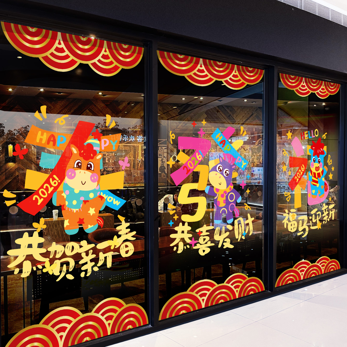 新年装饰贴纸2026马年窗花店铺玻璃门贴过年春节氛围布置马上发财