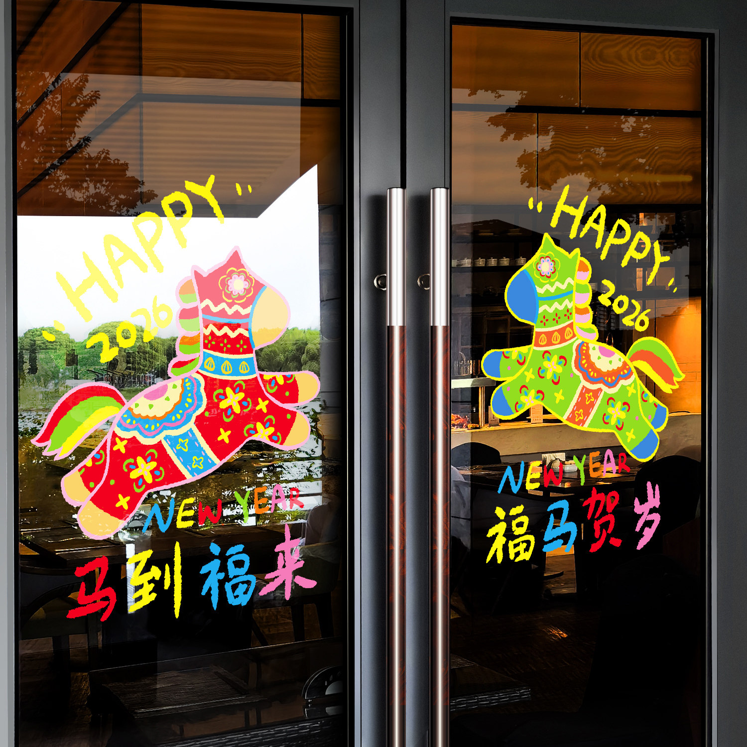 马年快乐新年装饰窗花静电玻璃贴纸窗花贴门贴场景布置店铺推拉门,节庆用品/礼品,节日装扮用品,淘宝优惠券,粉丝福利购,淘宝优惠卷