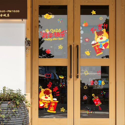 2026新款新年装饰品玻璃门贴纸春节过年布置马年福字窗花贴窗贴画