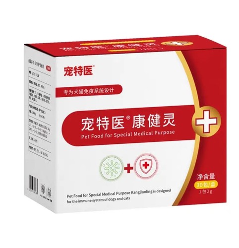 宠特医宠物康健灵狗狗猫咪免疫力低下