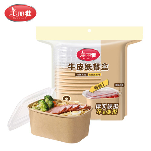 美丽雅牛皮纸餐盒餐碗餐盘厚实防变形外卖防油食品级一次性环保