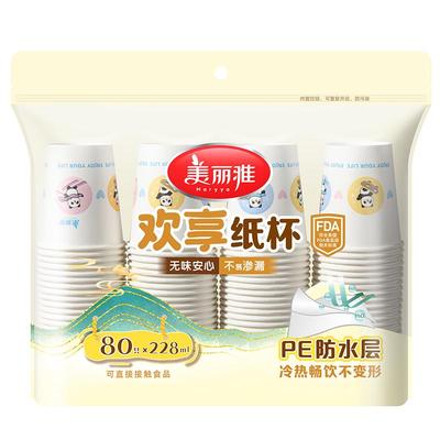 美丽雅欢享纸杯一次性加厚纸杯