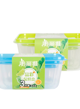 美丽雅晶彩保鲜盒组合装 150/300/520/580/600/750/1000/1750ml