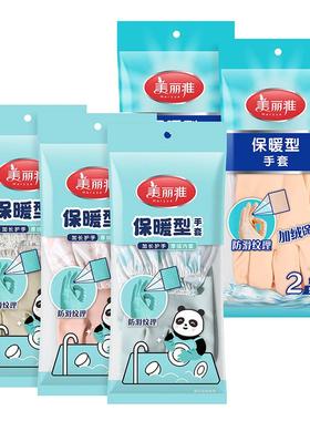 美丽雅17412特长保暖型手套加厚保暖护手耐用