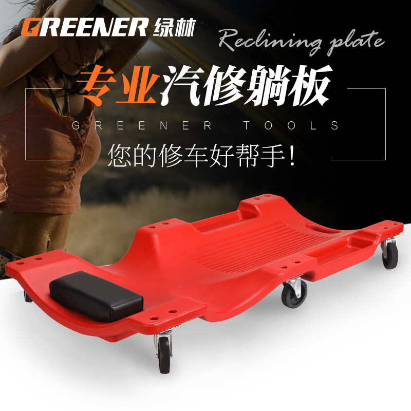绿林修车躺板汽修设备汽保维修专用工具36寸40寸滑板睡板车神器