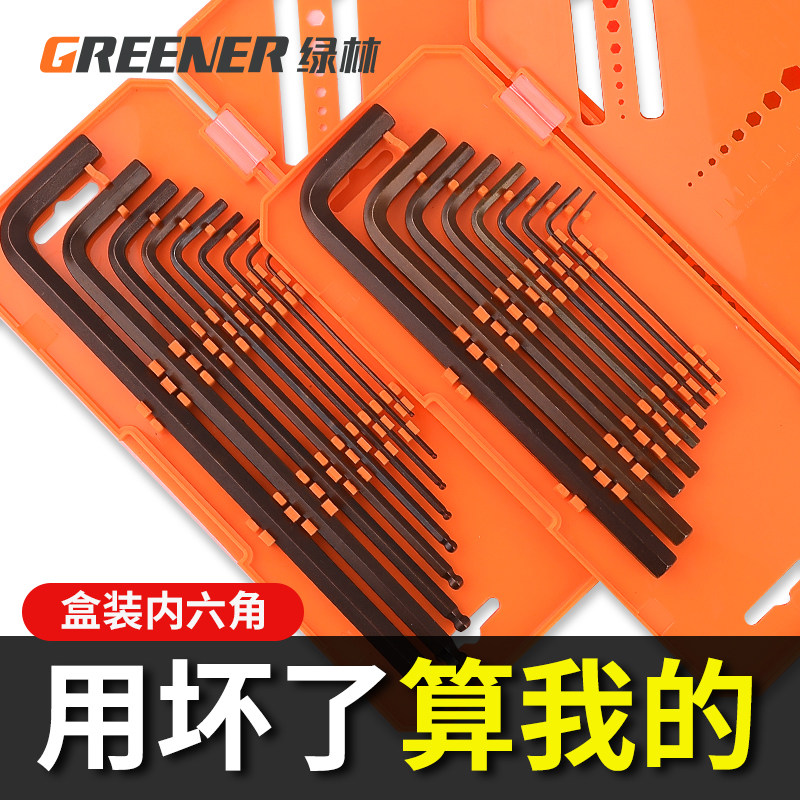 绿林内六角扳手套装万能单个内6角六方六棱梅花六边形公制螺丝刀图片