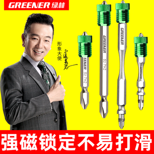 螺丝刀电动特级磁性电动起子磁圈气 绿林强磁批头十字电钻披头套装