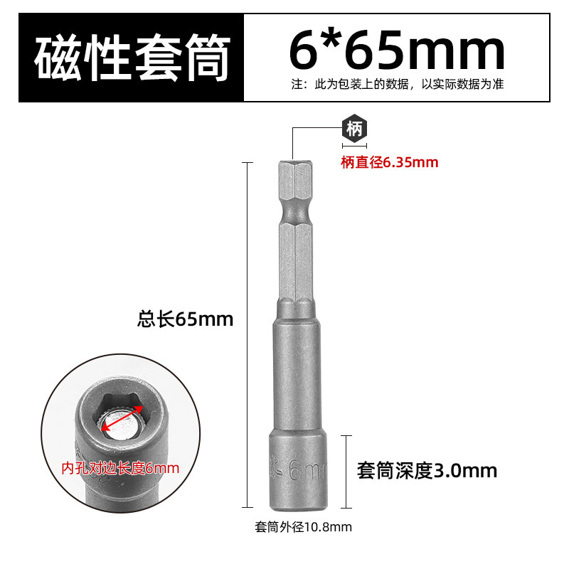电动扳手风批套筒头套装批头8mm内六角加深手电钻全套螺丝刀加长,搬运/仓储/物流设备,机械式停车设备（立体停车库）,淘宝优惠券,粉丝福利购,淘宝优惠卷