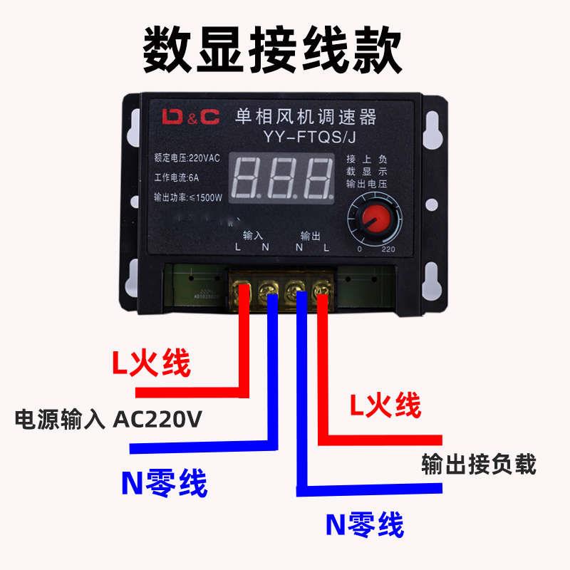 通风机调速控制器220V鼓风机排风扇角磨机变速电炉调温调压调速开