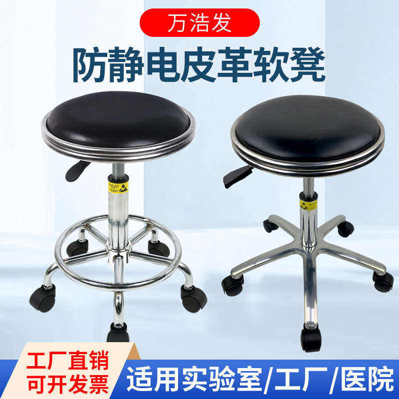 防静电凳子升降旋转工厂车间流水线圆凳实验室凳PU发泡皮革椅子,商业/办公家具,实验凳/实验椅/防静电凳椅,淘宝优惠券,粉丝福利购,淘宝优惠卷