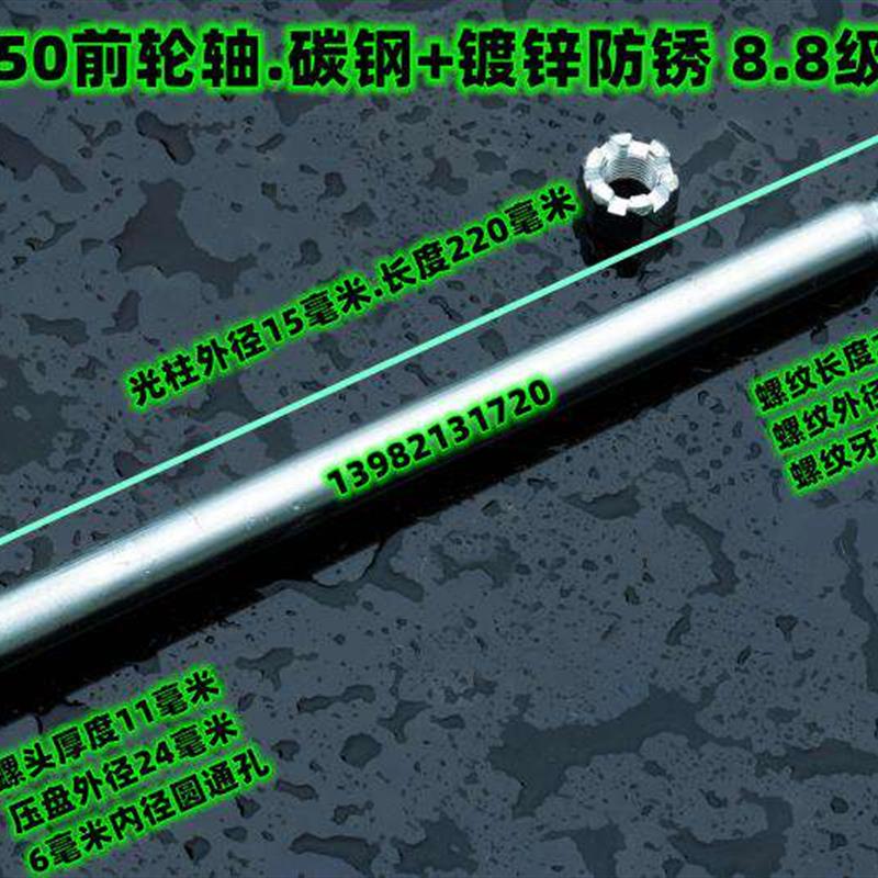 GN250摩托车前轮轴+平叉轴+后轮轴间隔轴套+油封水封