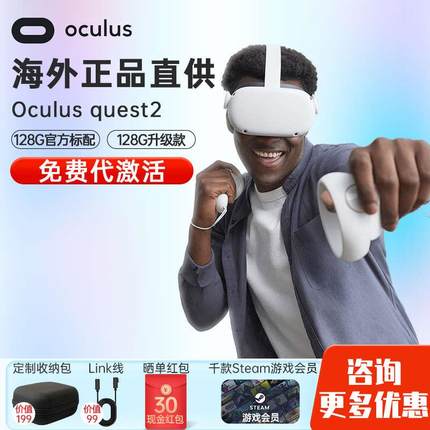 META Quest3 VR眼镜智能眼镜虚拟现实虚拟现实游戏设备VR一体机