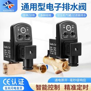 电子排水器空压机储气罐自动排水阀定时排气电动开关电磁阀门OPT