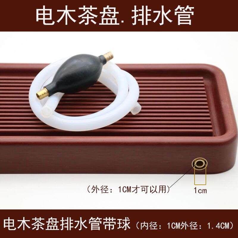 电木茶盘水球特大号排水管功夫茶具茶道配件茶盘导水吸管大号弯头