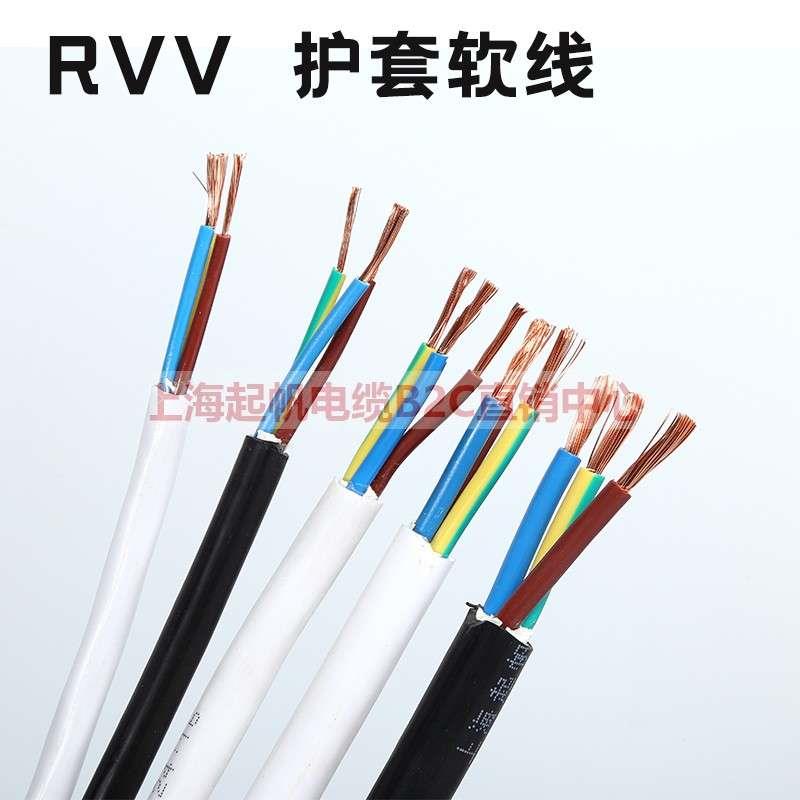 RVV控制信号线RVVP屏蔽线10芯0.3/0.5/0.75平方国标铜芯护套软线