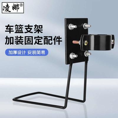 凌娜 电动车车篮框支撑架铁片自行车车筐菜篮固定配件车篮铁架