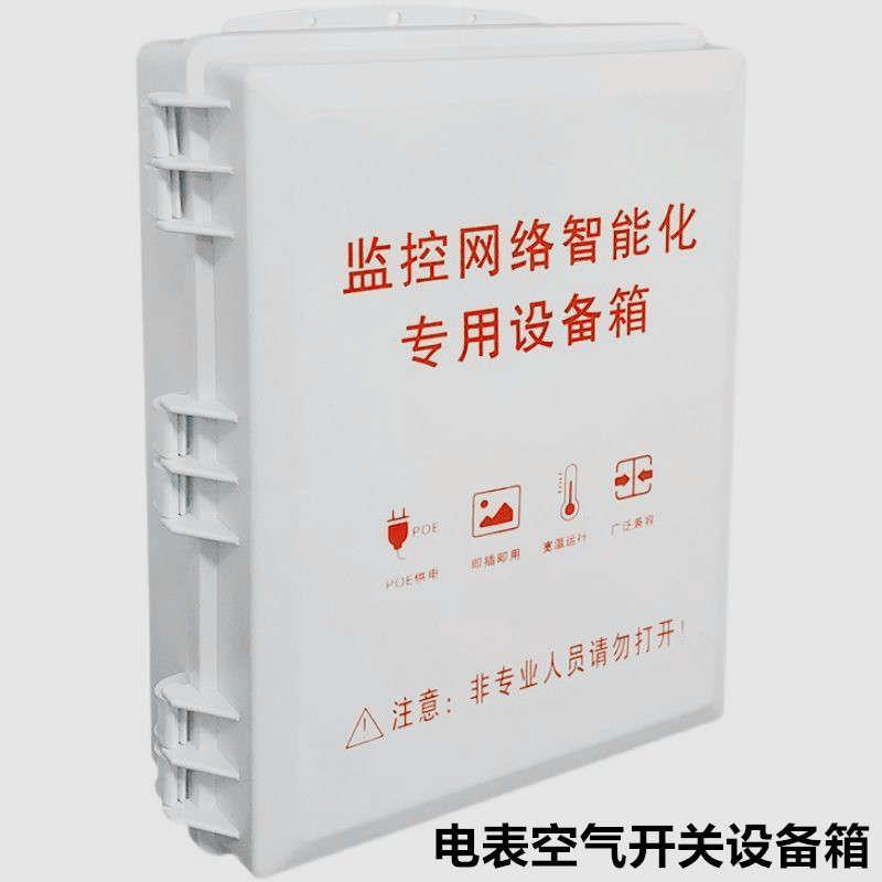 包邮监控电源电表防水箱超大光猫路由器网路设空气备装配箱室外盒