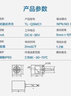 电感式方形接近开关tlq5mc1三线24v常开npn二线220v金属传感器