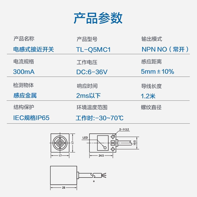 电感式方形接近开关tlq5mc1三线24v常开npn二线220v金属传感器