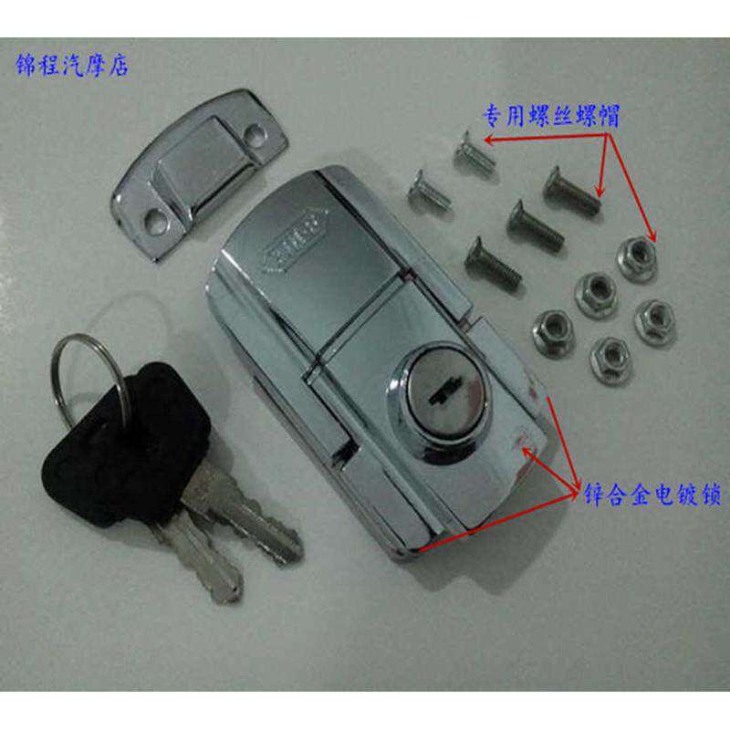 摩托车尾箱锁 电动车尾箱锁 大绵羊尾箱锁 后备箱锁 太子车边箱锁